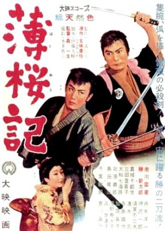 Samurai Vendetta (movie 1959)