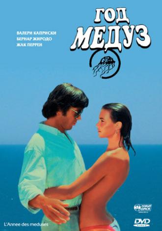 Year of the Jellyfish (movie 1984)