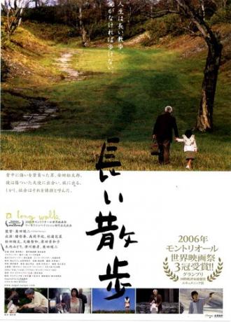 A Long Walk (movie 2006)