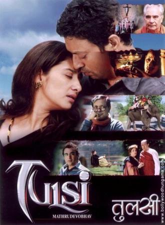 Tulsi: Mathrudevobhava (movie 2008)