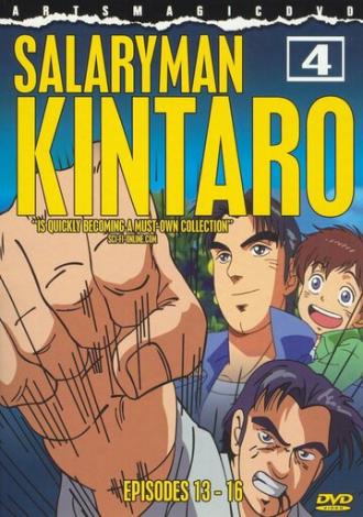 Salaryman Kintaro (tv-series 2001)