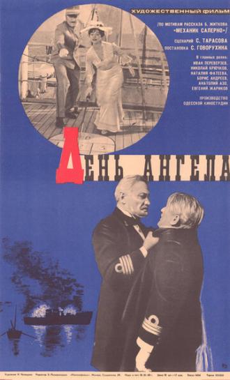 The Name Day (movie 1968)