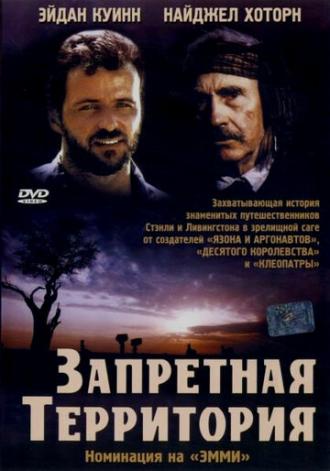 Forbidden Territory: Stanley's Search for Livingstone (movie 1997)