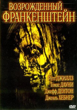 Frankenstein Reborn (movie 2005)