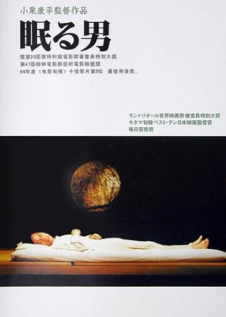 Sleeping Man (movie 1996)