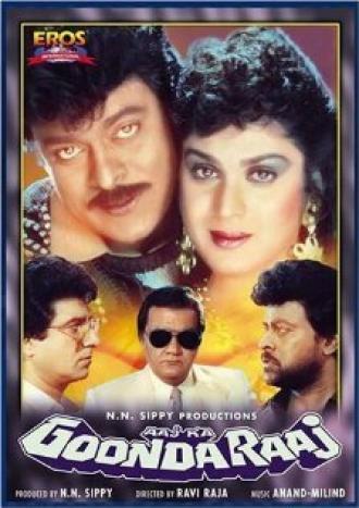 Aaj Ka Goonda Raaj (movie 1992)