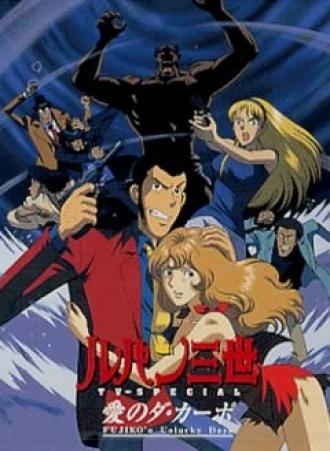 Lupin the Third: The Columbus Files (movie 1999)