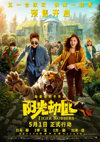 Tiger Robbers (movie 2021)