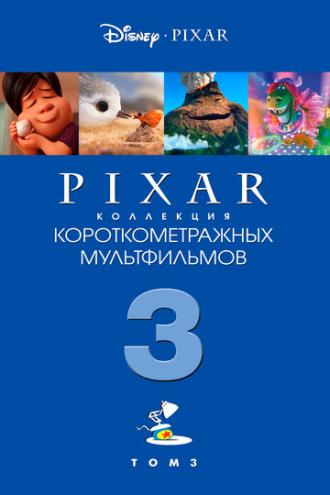 Pixar Short Films Collection: Volume 3 (movie 2018)