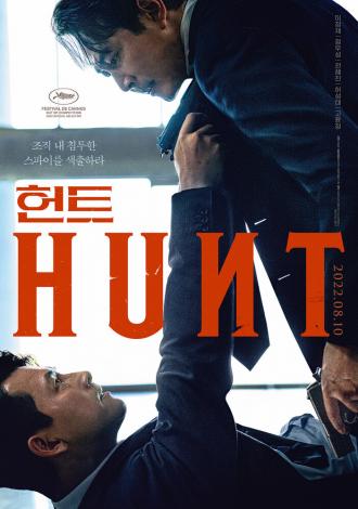 Hunt (movie 2022)