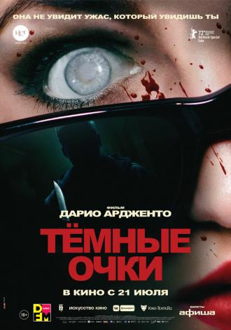 Dark Glasses (movie 2021)