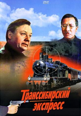 Trans-Siberian Express (movie 1977)