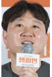 Kim Yong-wan