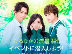 Japanese movies about rivers